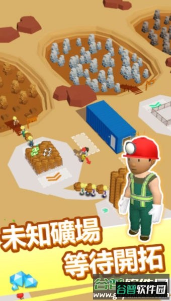 小小挖矿记无广告