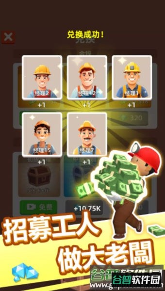 小小挖矿记无广告截图3