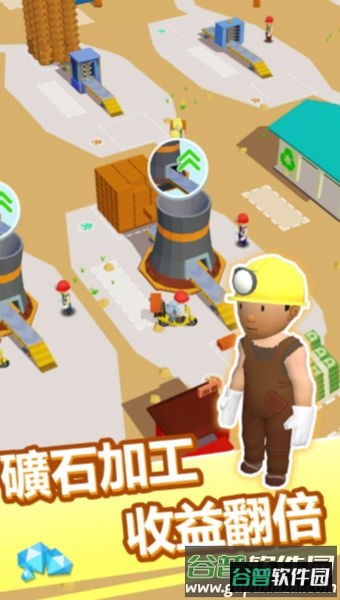 小小挖矿记无广告截图4