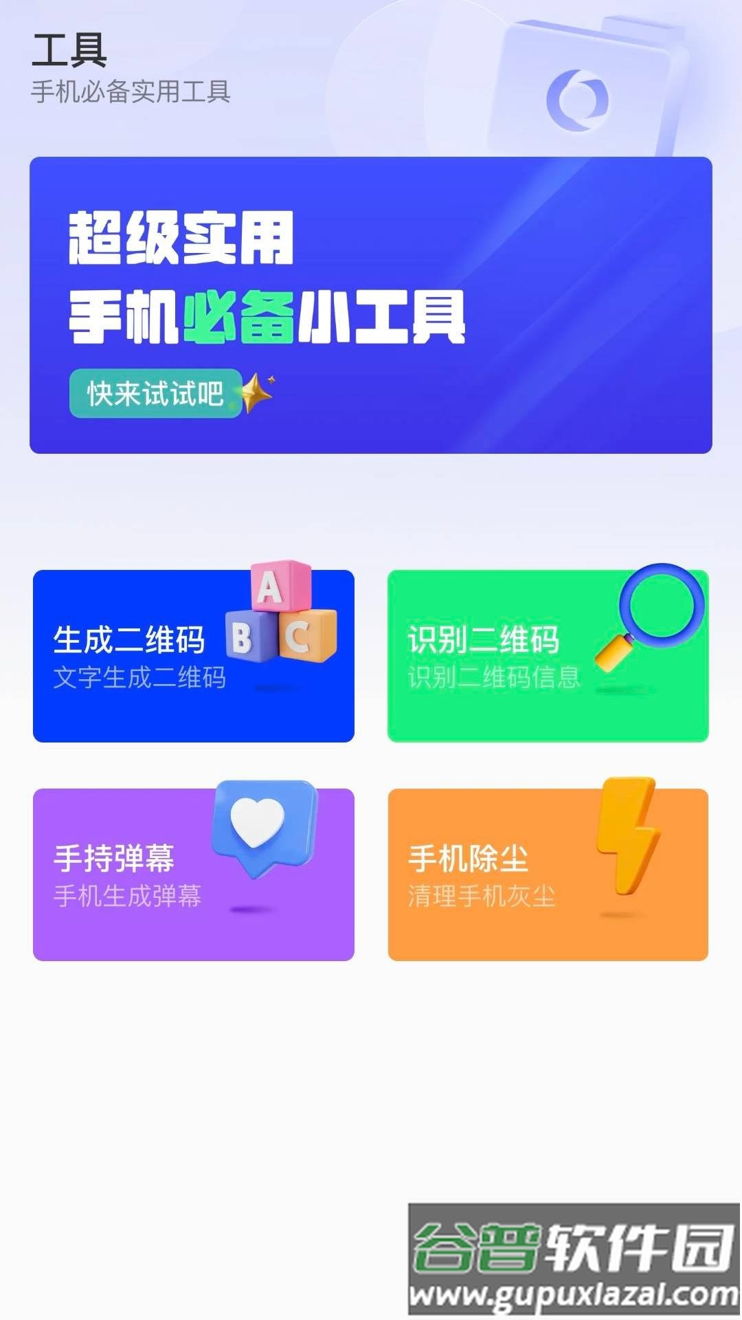 速享WiFi官方版app截图2