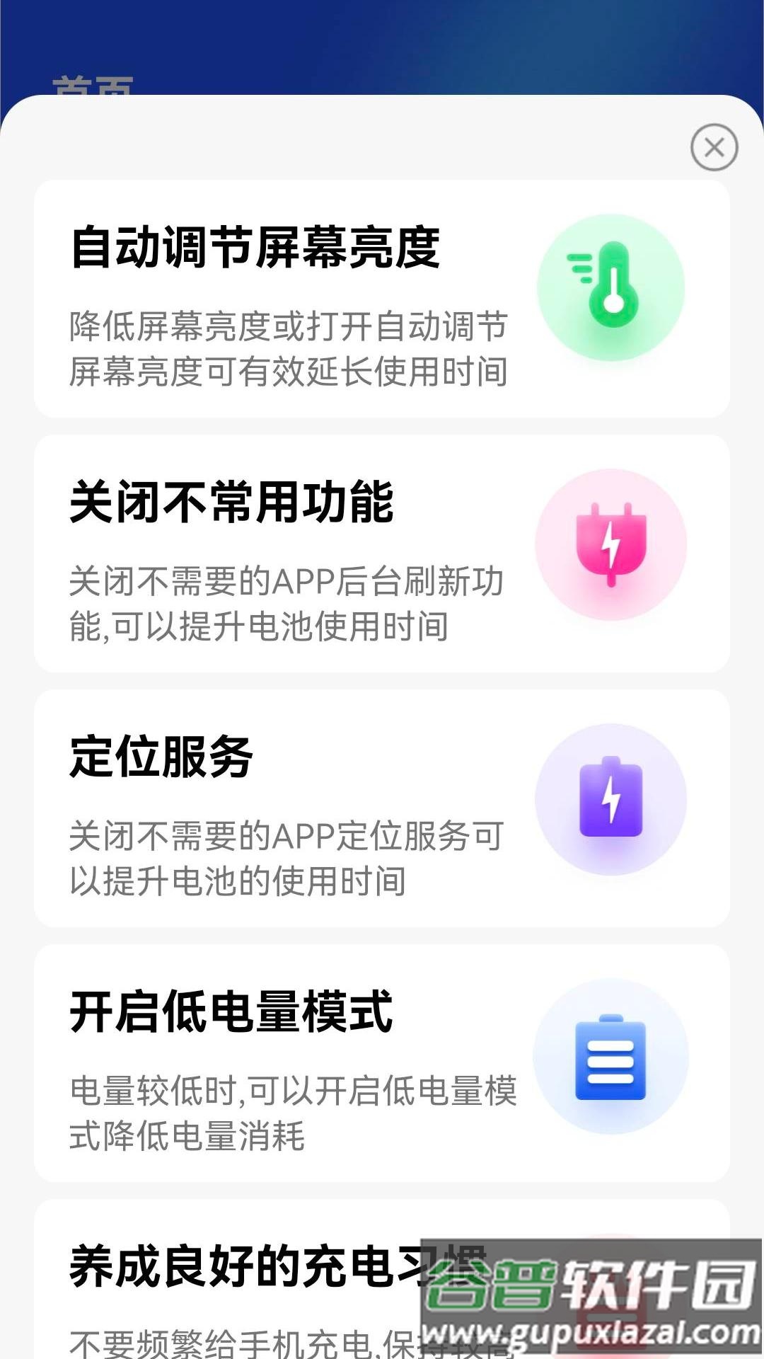 速享WiFi官方版app截图3
