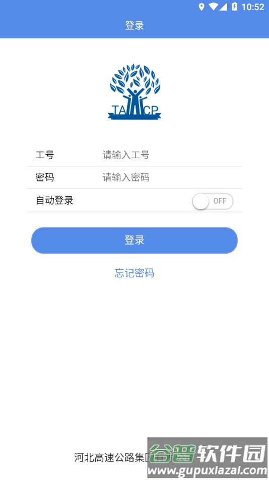培训考核云平台app下载截图1