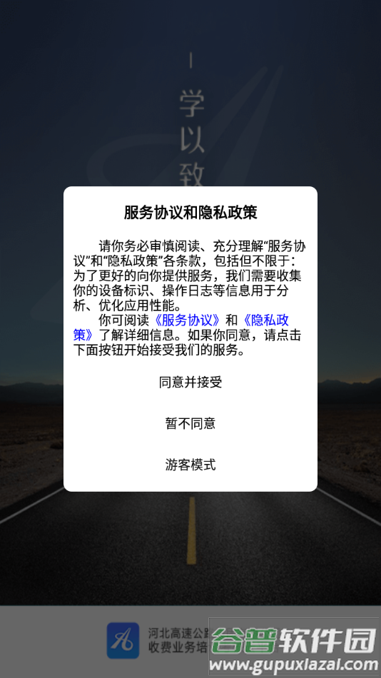 培训考核云平台app下载截图3