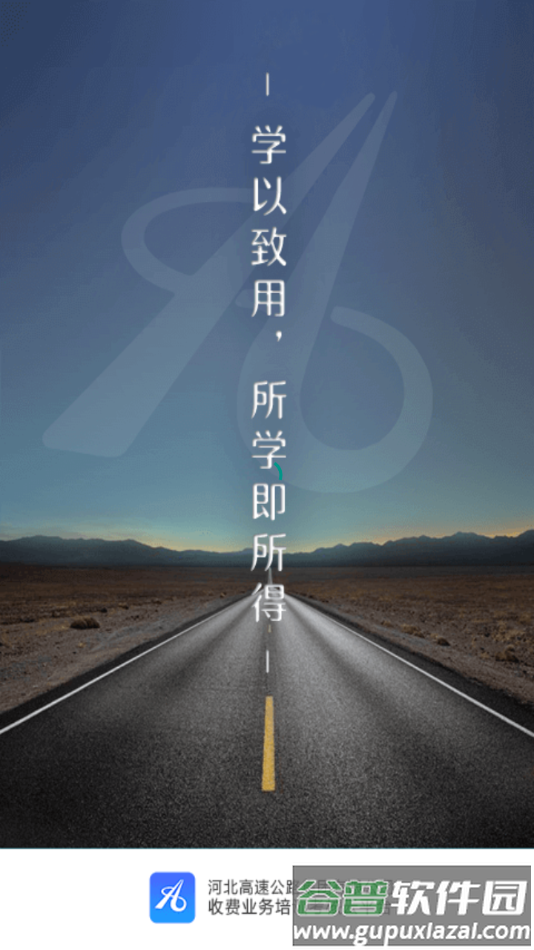 培训考核云平台app下载截图4