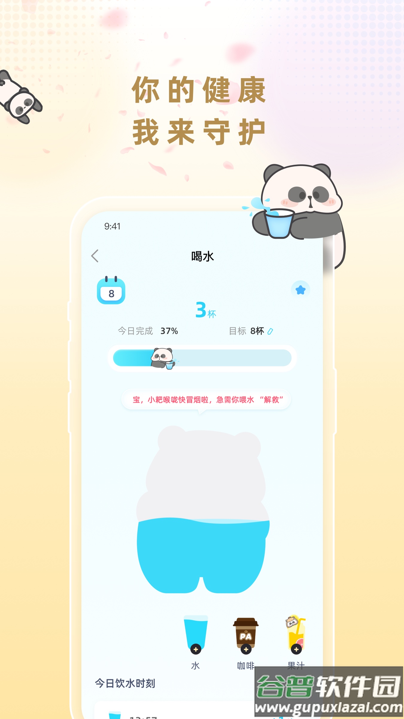小耙AI软件官方版截图1