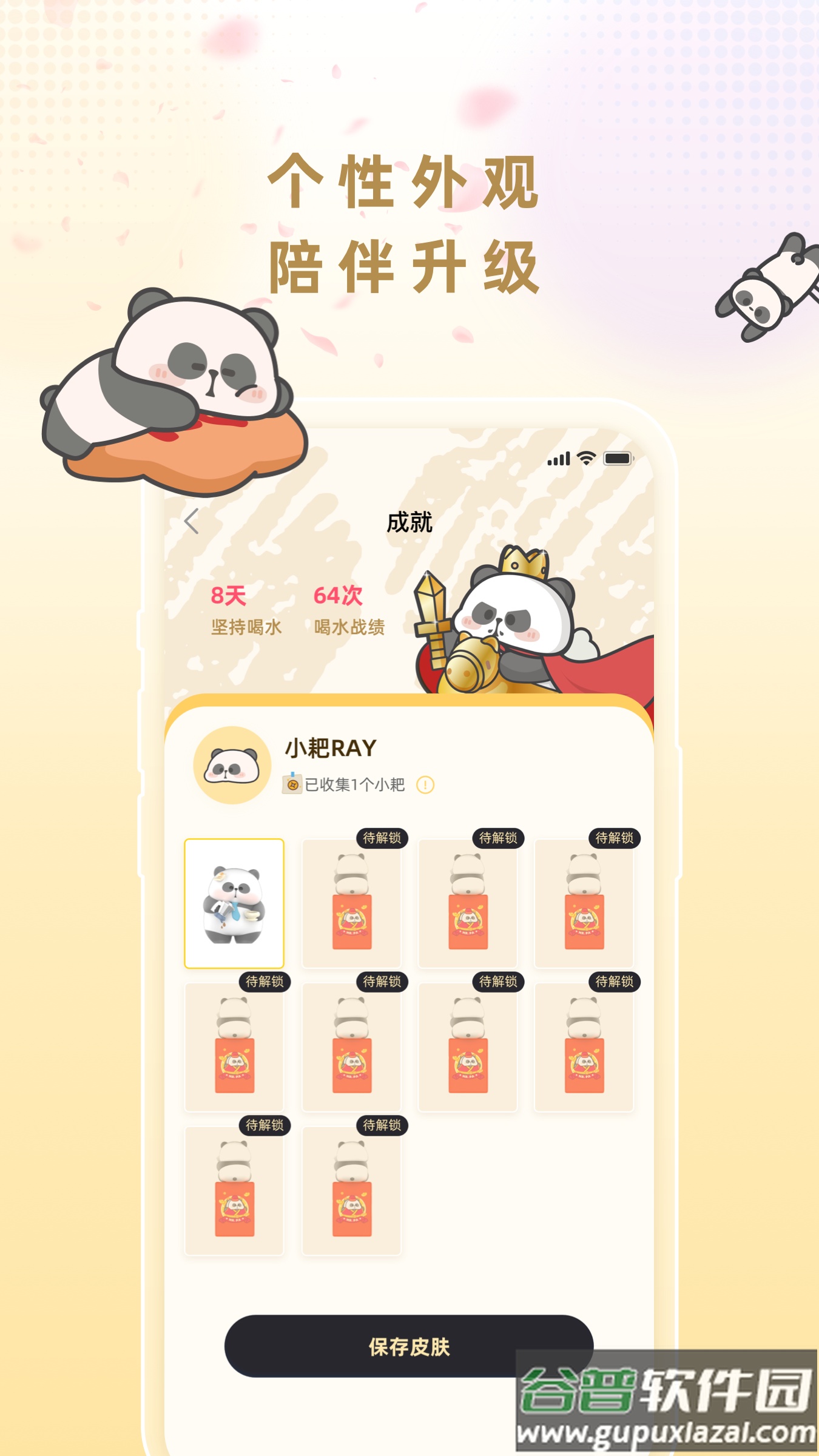 小耙AI软件官方版截图3