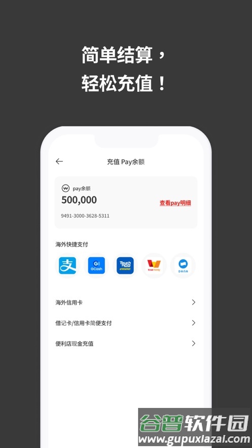 韩游一卡通app下载(KOREA TRAVEL CARD)截图2