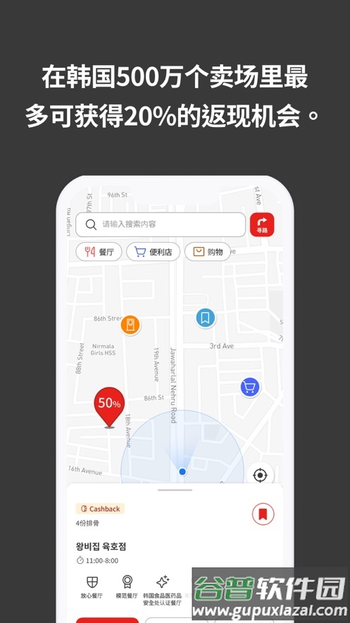 韩游一卡通app下载(KOREA TRAVEL CARD)截图4