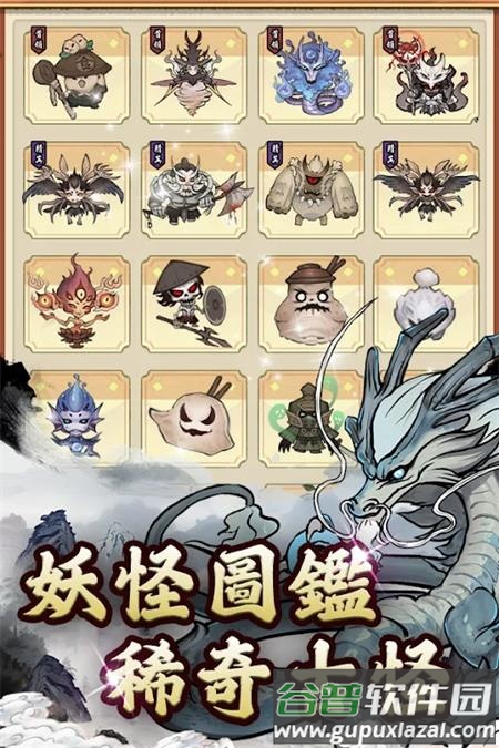 妖怪来啦折相思手游