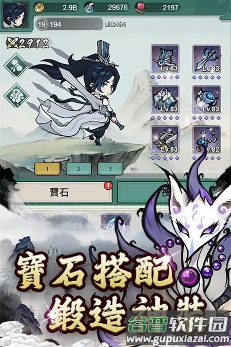 妖怪来啦折相思手游截图3