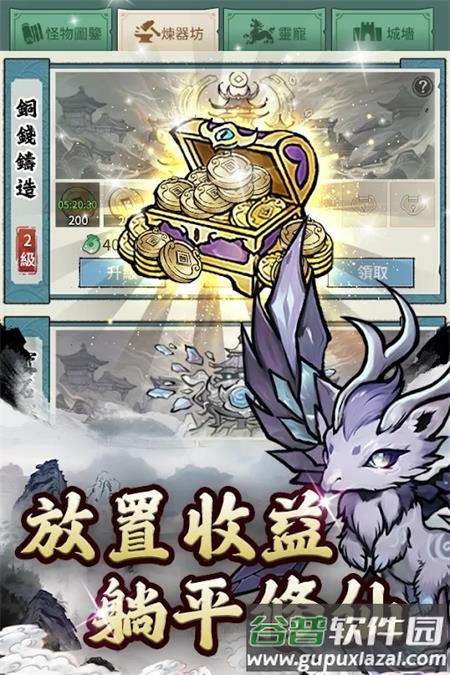 妖怪来啦折相思手游截图4