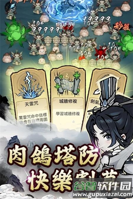妖怪来啦折相思手游截图5
