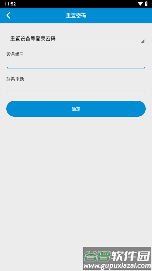 anytracking app截图1