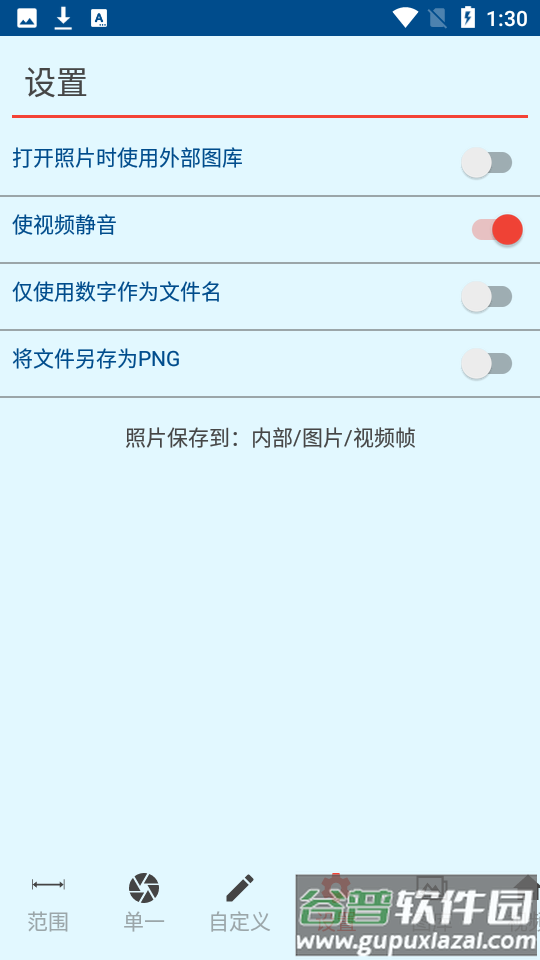视频照片抓取软件(Grab Photos)截图1