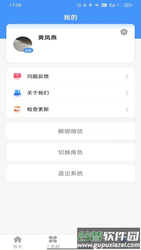 露乐在线app截图1