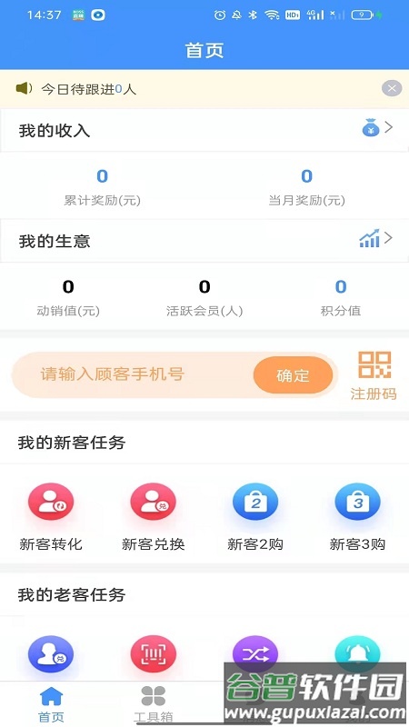 露乐在线app截图2