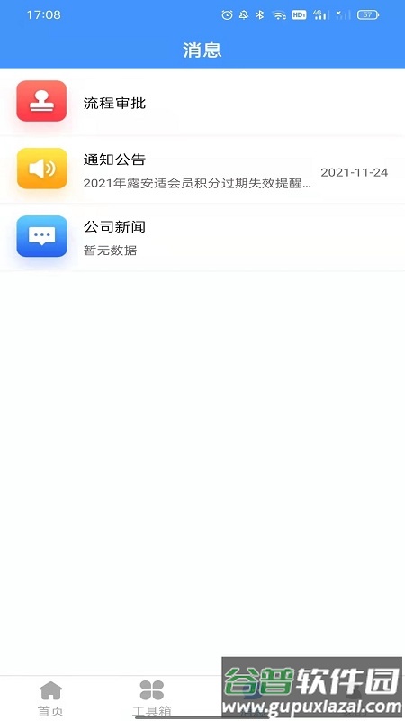 露乐在线app截图3