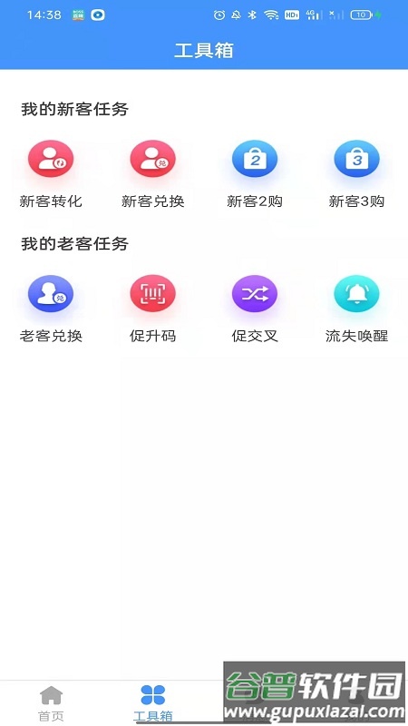 露乐在线app截图4
