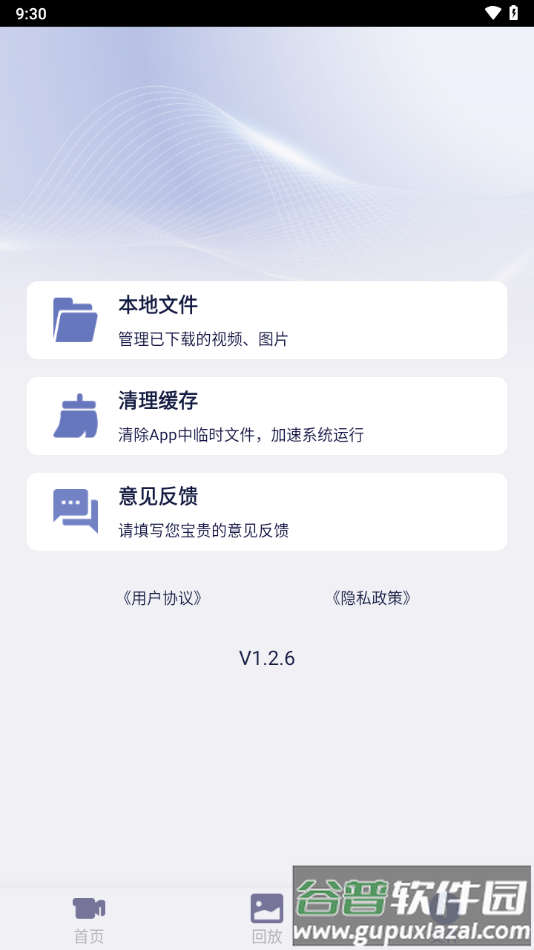 记录精灵下载手机版截图4