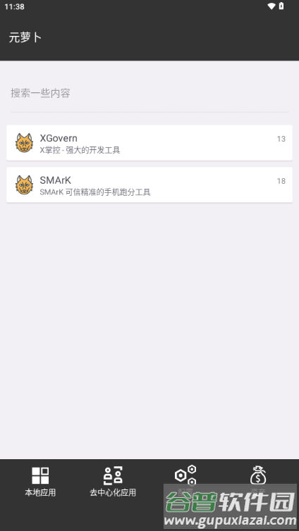 Meta Wolf元萝卜国际版截图2