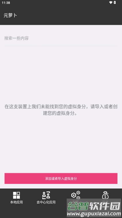 Meta Wolf元萝卜国际版截图3