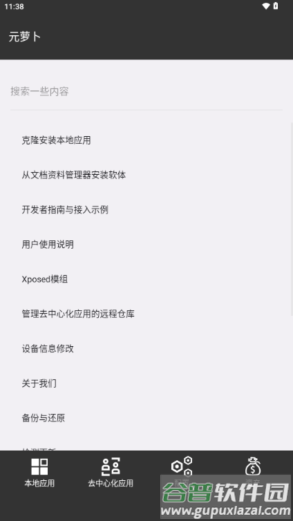 Meta Wolf元萝卜国际版截图4