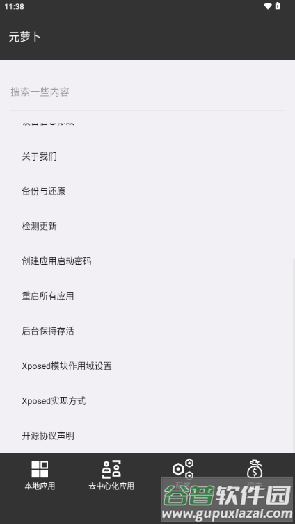 Meta Wolf元萝卜国际版截图5