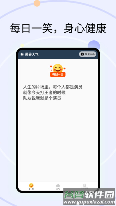 霞谷天气官方版截图1