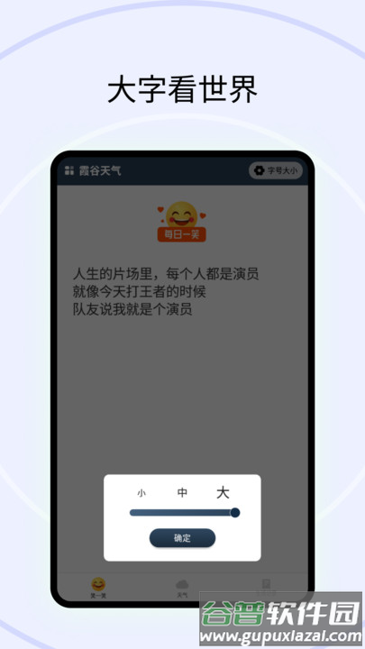 霞谷天气官方版截图2