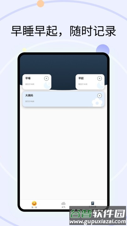 霞谷天气官方版截图4