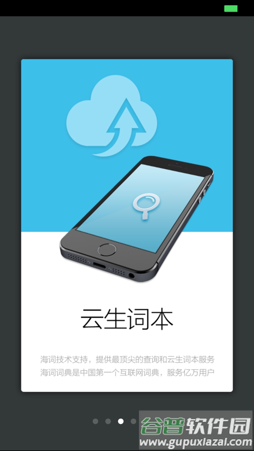 船舶英语词典app截图3