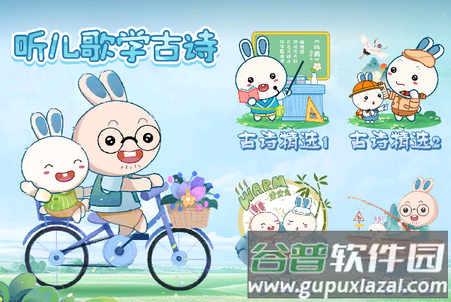 火火兔儿歌TV版