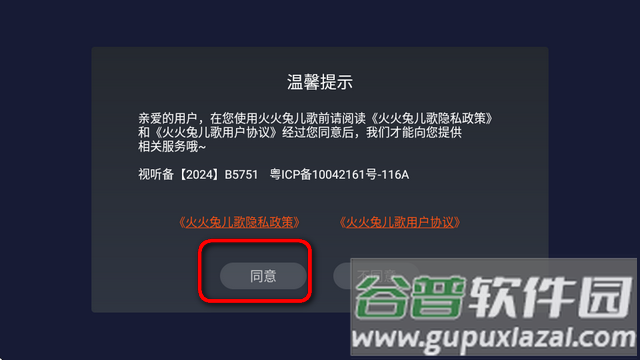 火火兔儿歌TV版