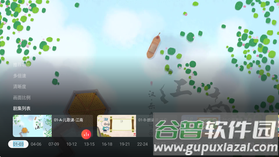 火火兔儿歌TV版截图1