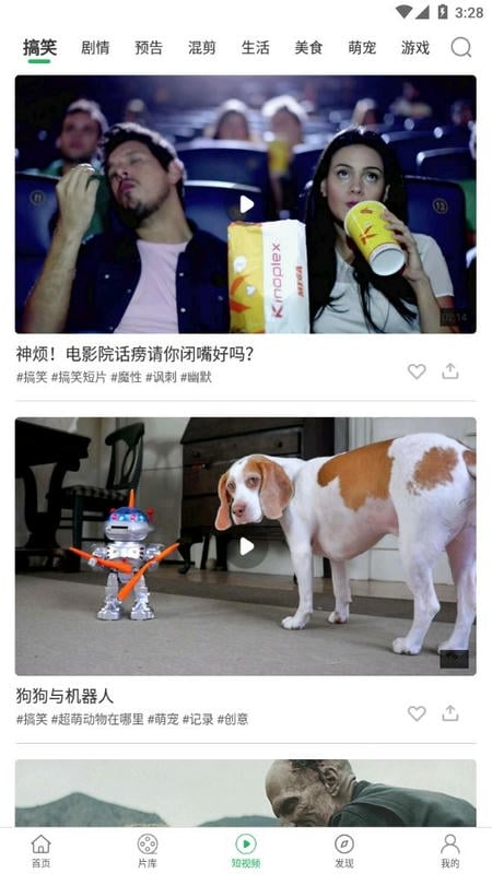 大象影视2024最新版截图1