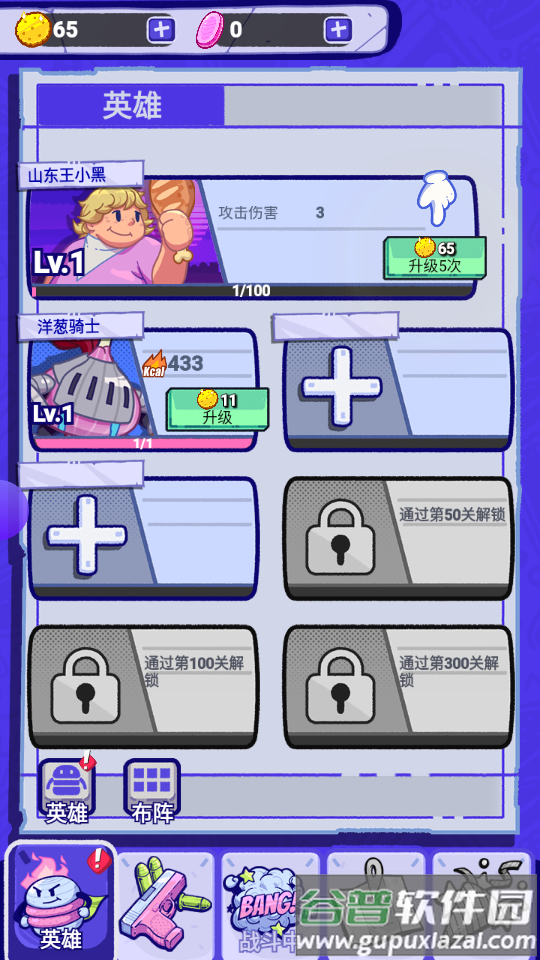 元气陆战队截图3