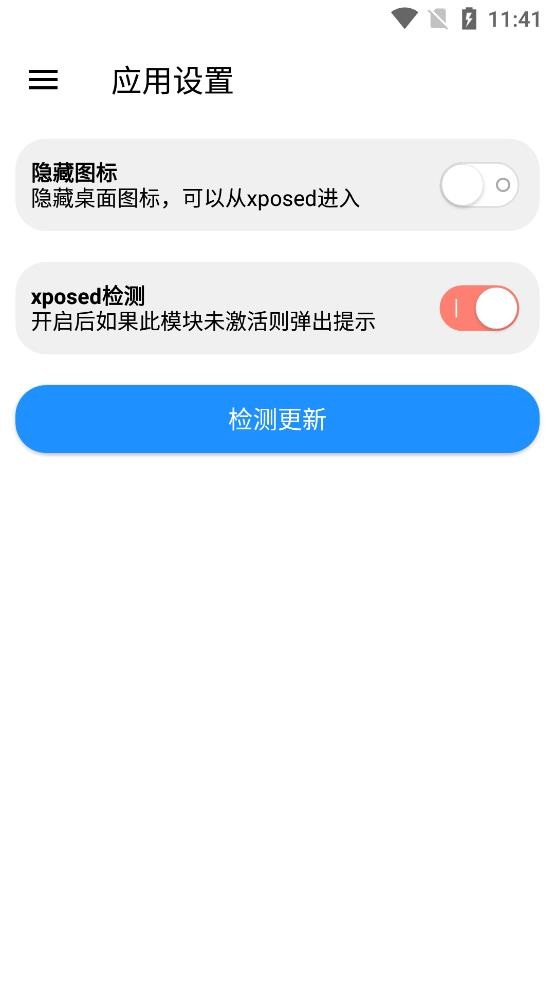 flyme工具箱app截图2