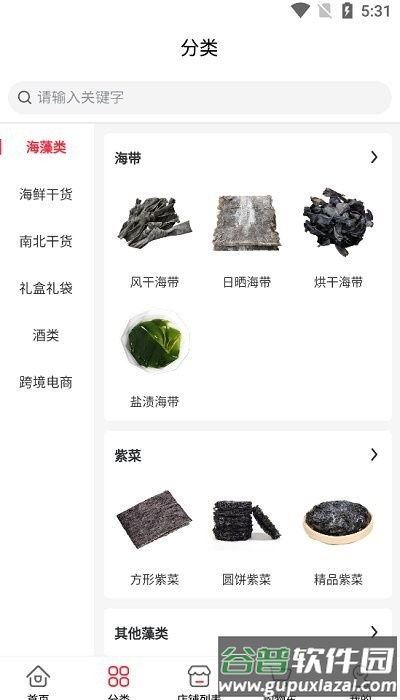 霞浦特产网电商产业园截图2