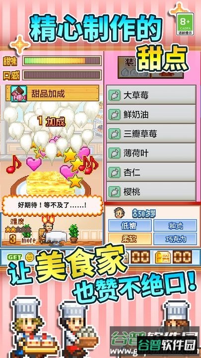 创意蛋糕店官服下载截图2