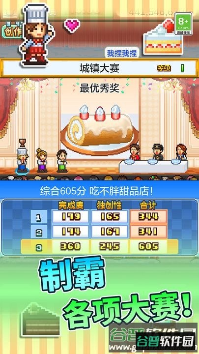 创意蛋糕店官服下载截图4
