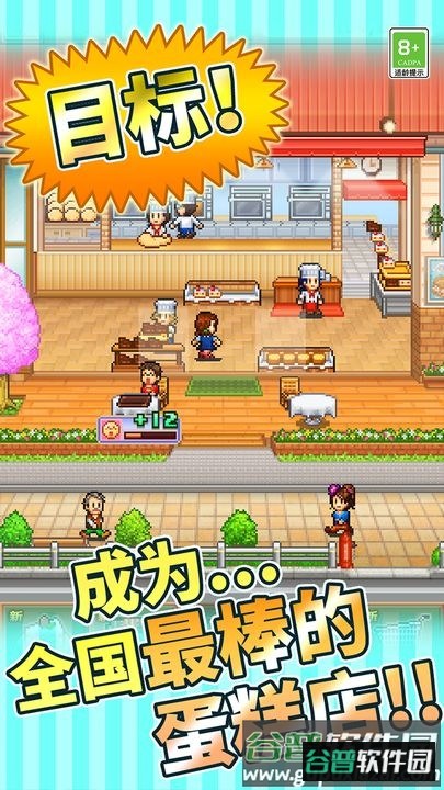 创意蛋糕店官服下载截图5
