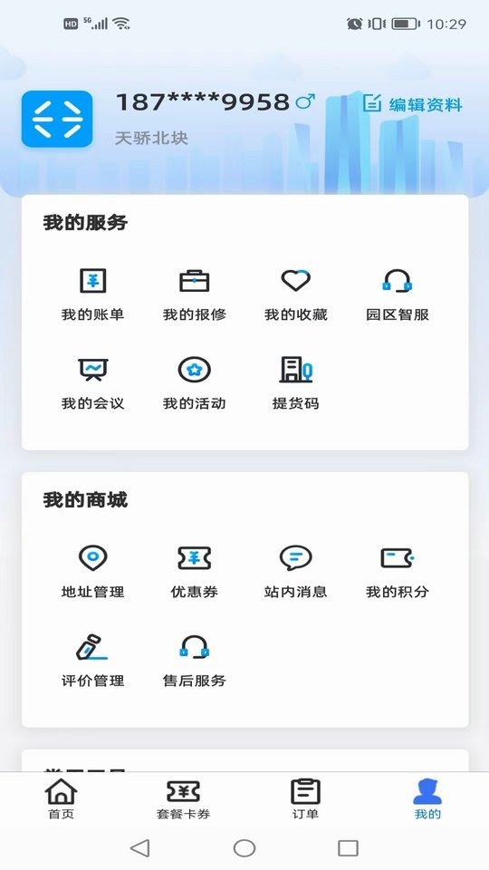 ai张江下载