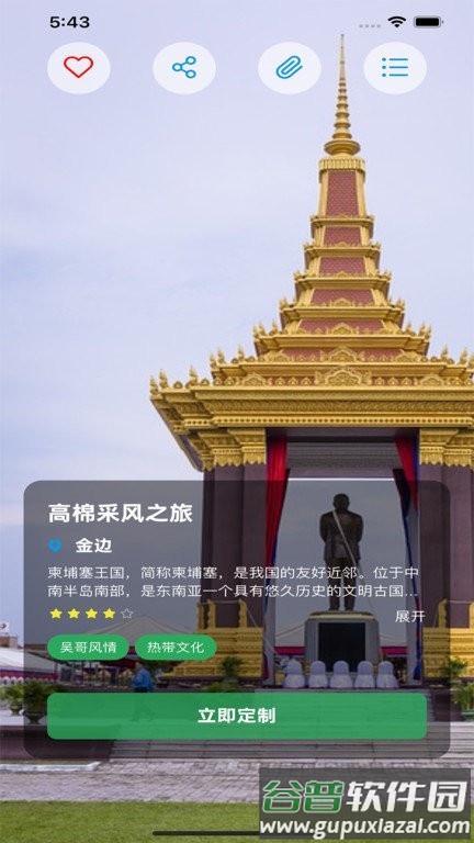 霞客任我行官方版截图2