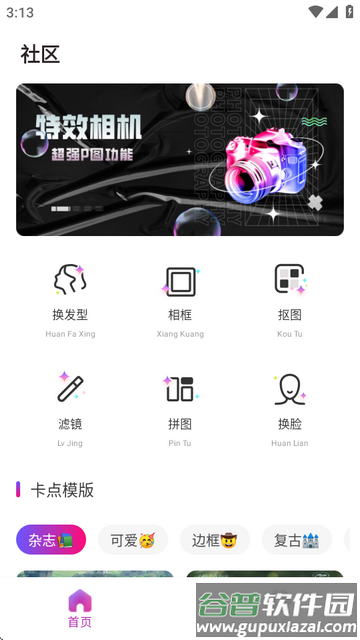 ee35 film特效相机官方版
