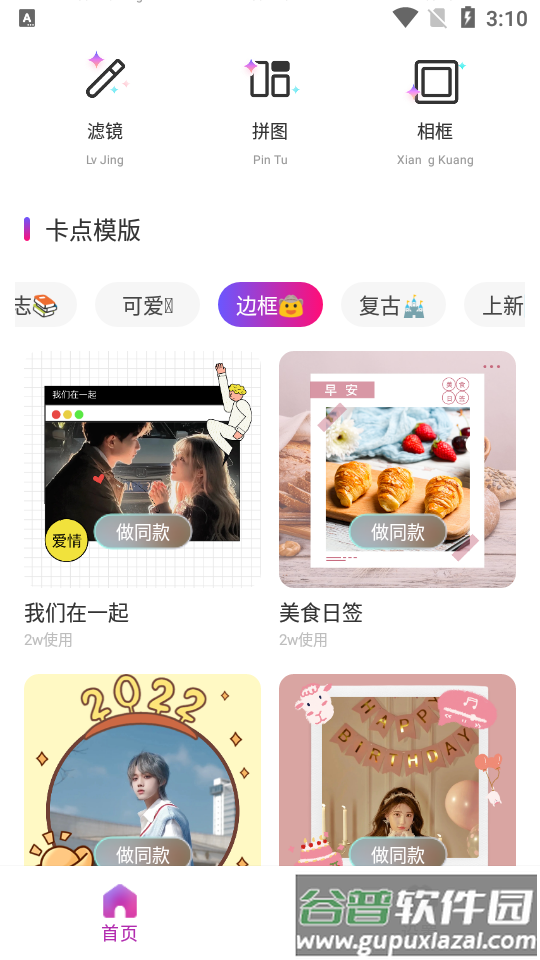 EE35 Film特效相机官方版截图1