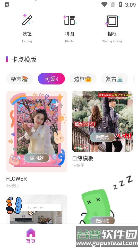 EE35 Film特效相机官方版截图2