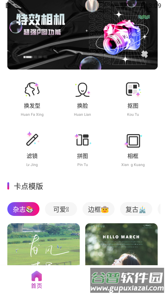 EE35 Film特效相机官方版截图3