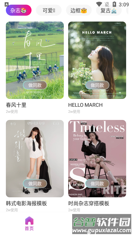EE35 Film特效相机官方版截图4