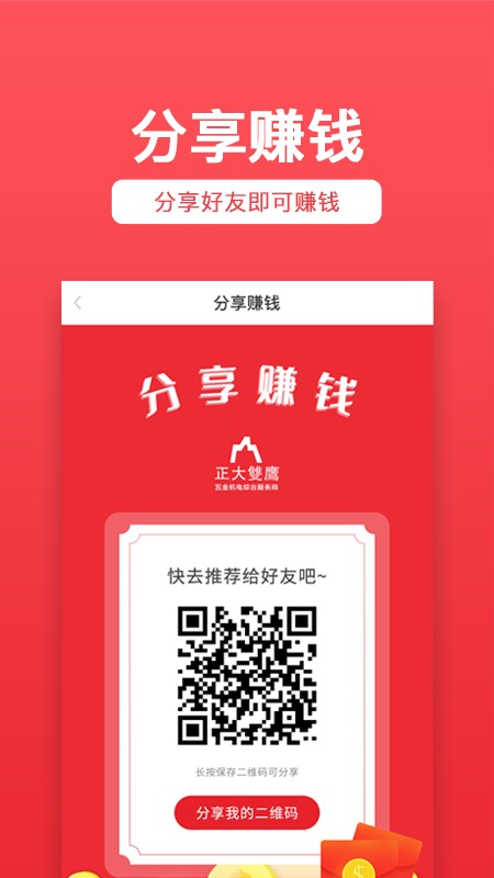 双鹰机电平台截图1