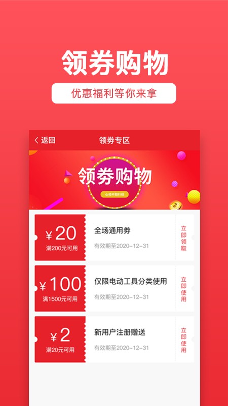 双鹰机电平台截图3